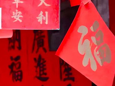 春聯(lián)印刷廠生產(chǎn)的對(duì)聯(lián)尺寸規(guī)格