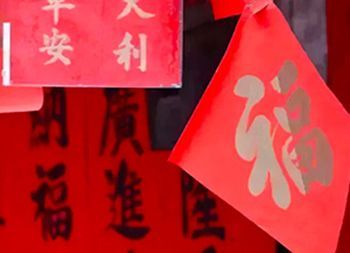 春聯(lián)印刷廠采用的哪種印刷方法呢？