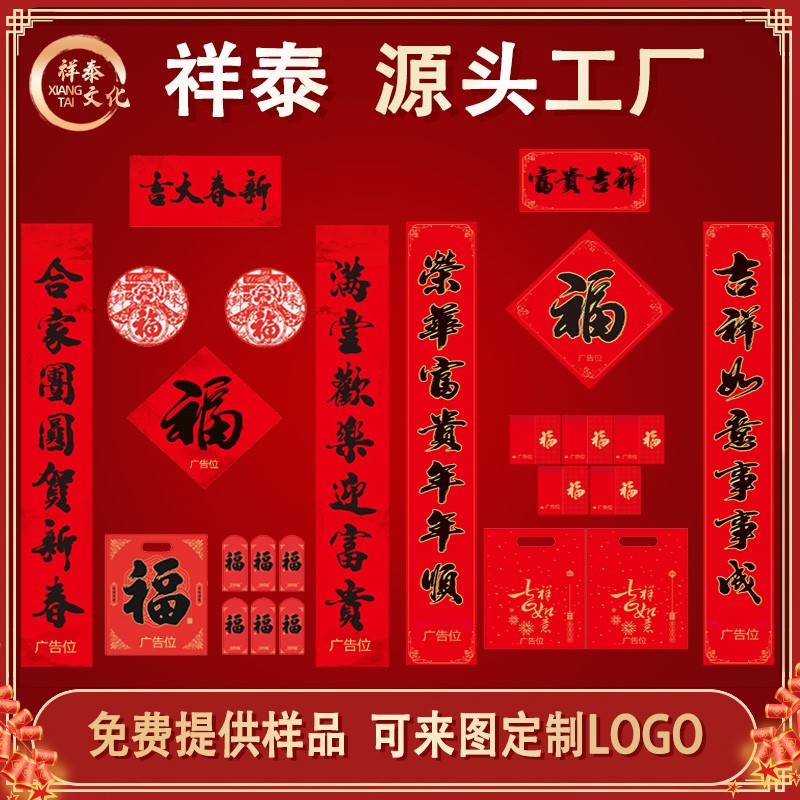 對(duì)聯(lián)廠家