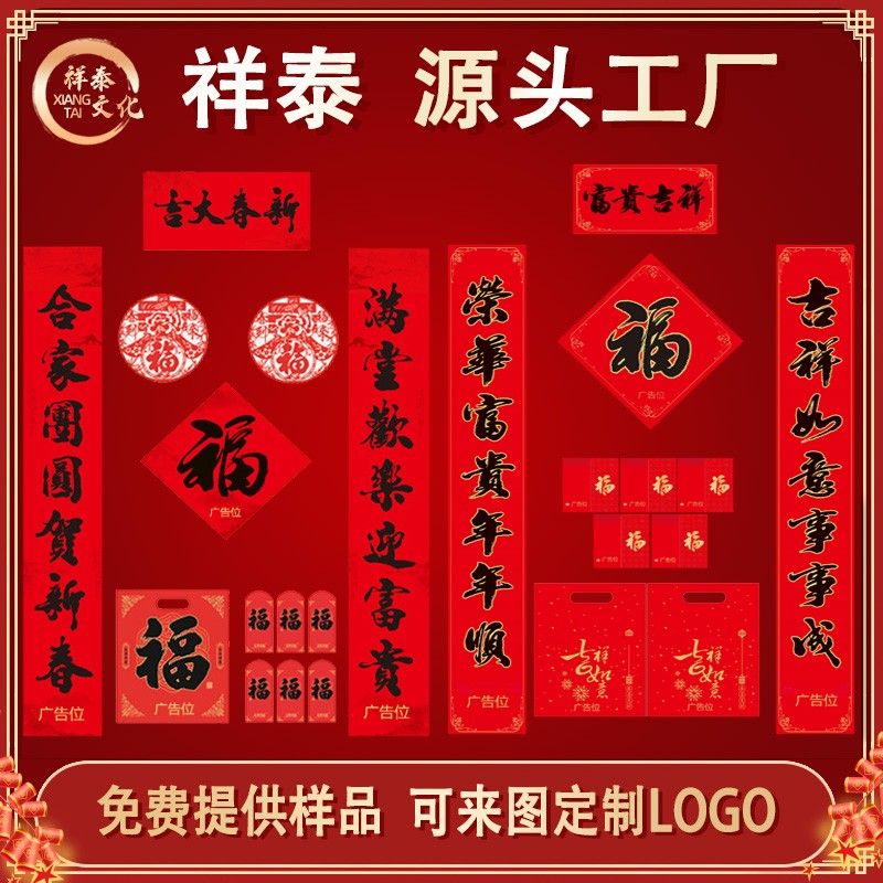 對(duì)聯(lián)廠家如何選紙？