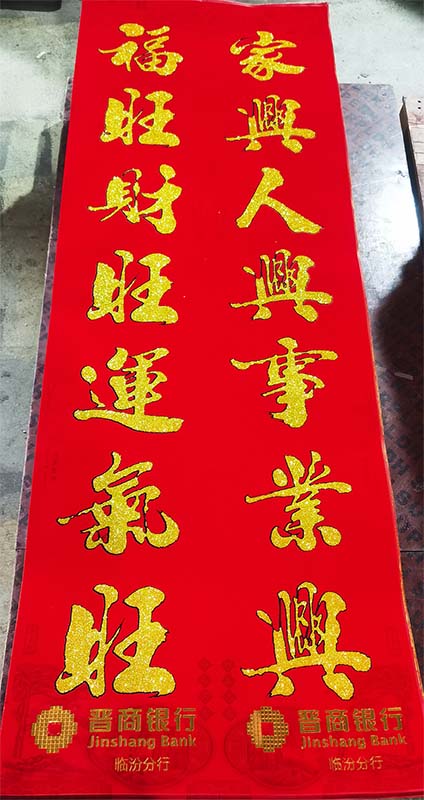 對聯(lián)廠家