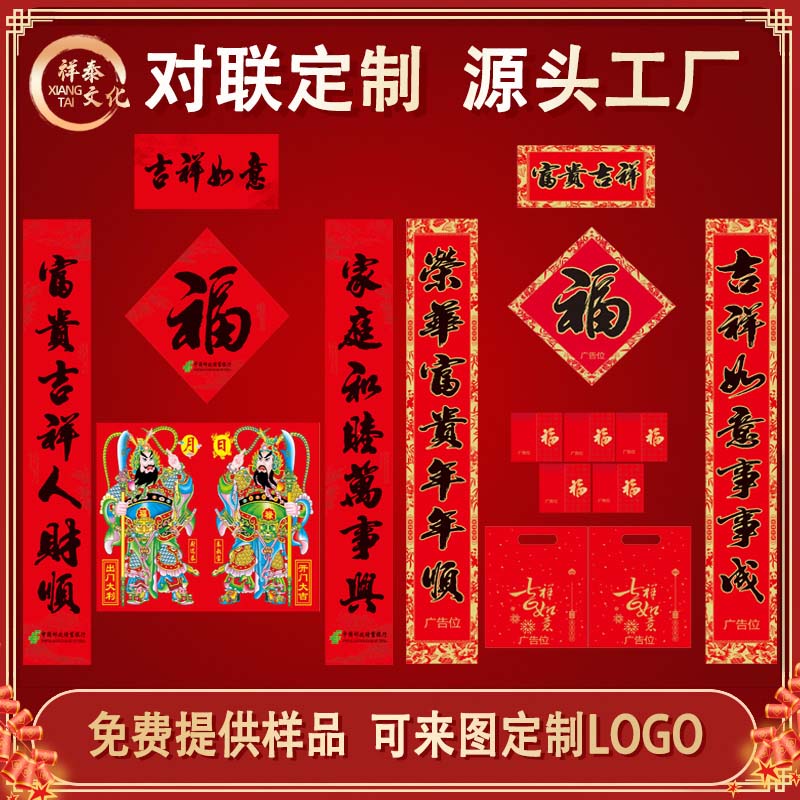 對(duì)聯(lián)廠家